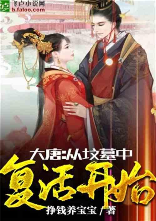 侏罗纪世界进化